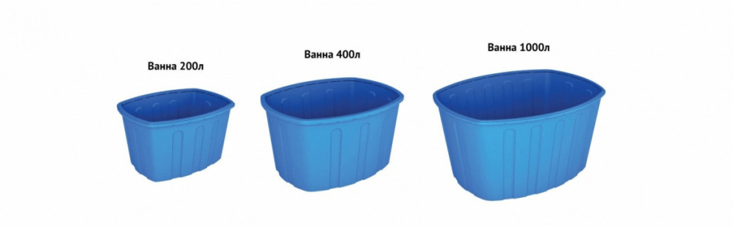 Купить емкость пластиковую ванна К 200 универсальна